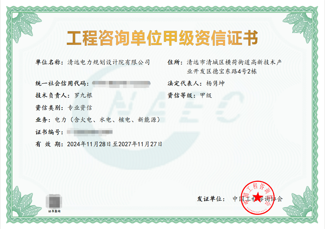 成功評(píng)得甲級(jí)資質(zhì)！德晟集團(tuán)這家公司實(shí)現(xiàn)“三年三證三提級(jí)”