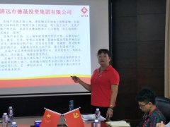 順應(yīng)潮流、共謀發(fā)展，集團(tuán)公司開展 “房地產(chǎn)開