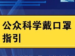 疫情防控 | 最新！低風(fēng)險(xiǎn)地區(qū)這些情況可以摘口
