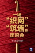 疫情防控 | 如何“織網(wǎng)”“筑墻”？習近平在這