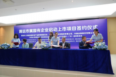 上市啟動(dòng)！市建工質(zhì)檢站公司上市項(xiàng)目簽約儀式順利舉行